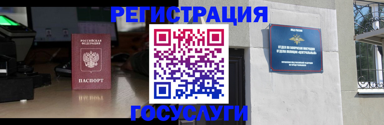 регистрация для школы в Белой Холунице