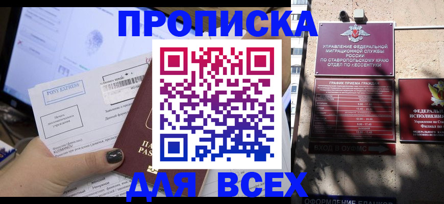 пропишу в квартире в Белой Холунице